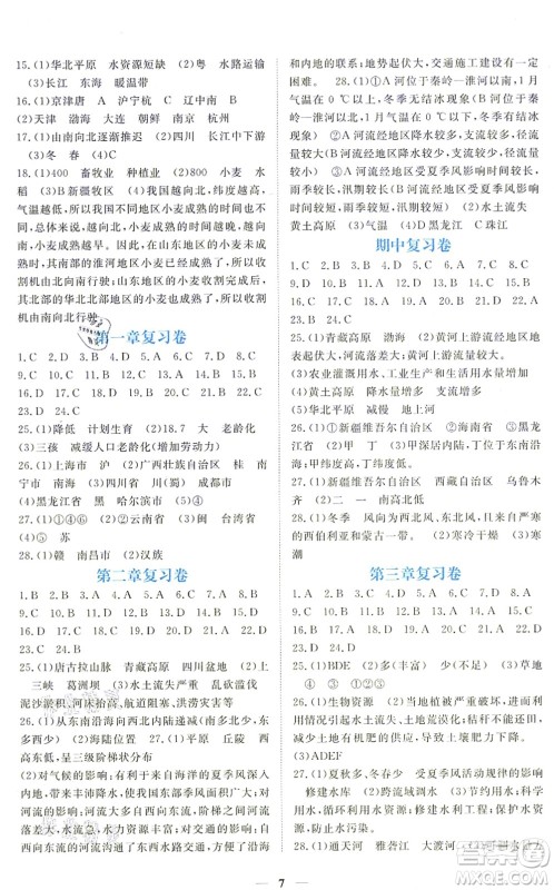 江西人民出版社2021一课一练创新练习八年级地理上册人教版答案 江西人民出版社2021一课一练创新练习八年级地理上册人教版答案