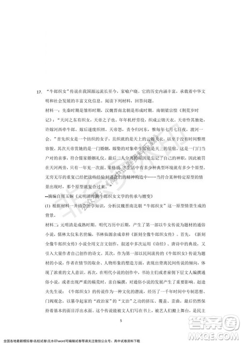 重庆市缙云教育联盟2021-2022学年上学期12月月度考试高一历史试题及答案 重庆市缙云教育联盟2021-2022学年上学期12月月度考试高一历史试题及答案