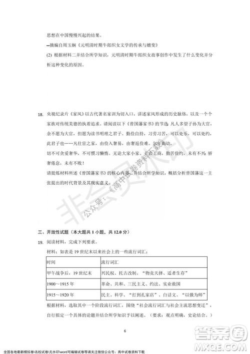 重庆市缙云教育联盟2021-2022学年上学期12月月度考试高一历史试题及答案 重庆市缙云教育联盟2021-2022学年上学期12月月度考试高一历史试题及答案