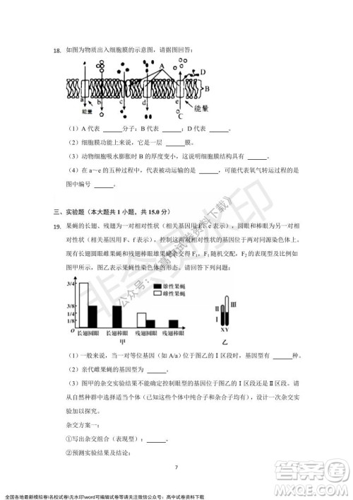 重庆市缙云教育联盟2021-2022学年上学期12月月度考试高一生物试题及答案 重庆市缙云教育联盟2021-2022学年上学期12月月度考试高一生物试题及答案