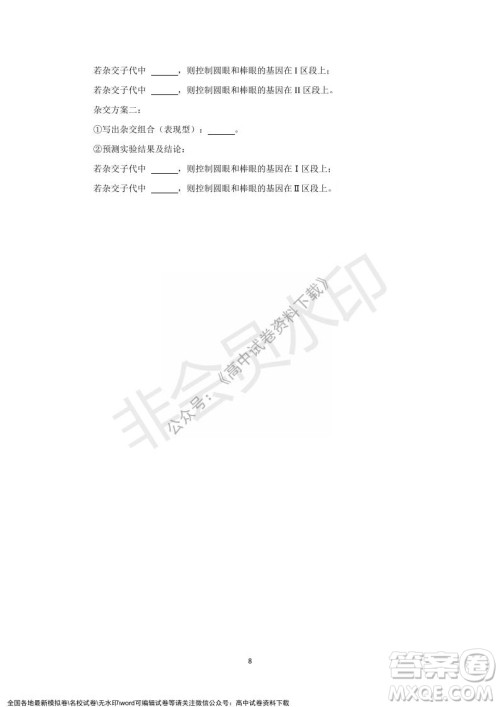 重庆市缙云教育联盟2021-2022学年上学期12月月度考试高一生物试题及答案 重庆市缙云教育联盟2021-2022学年上学期12月月度考试高一生物试题及答案