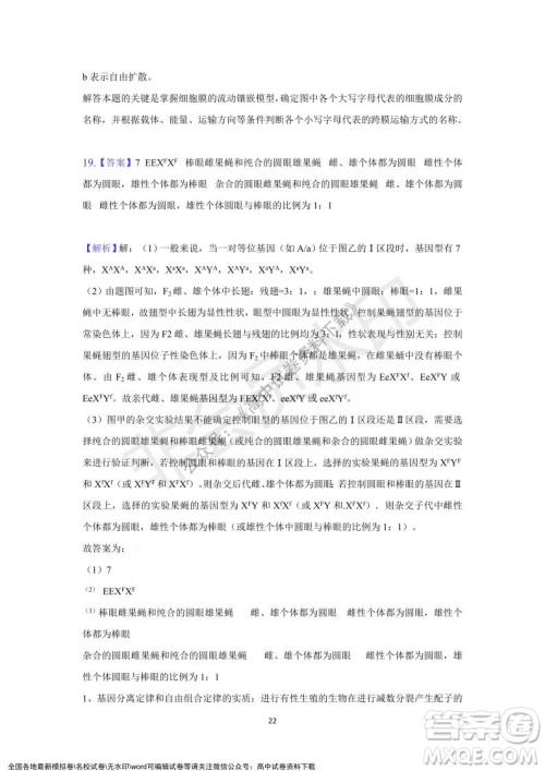重庆市缙云教育联盟2021-2022学年上学期12月月度考试高一生物试题及答案 重庆市缙云教育联盟2021-2022学年上学期12月月度考试高一生物试题及答案
