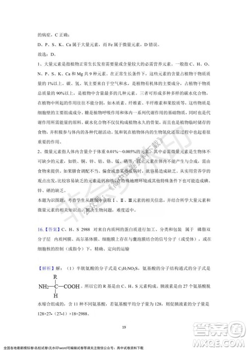 重庆市缙云教育联盟2021-2022学年上学期12月月度考试高一生物试题及答案 重庆市缙云教育联盟2021-2022学年上学期12月月度考试高一生物试题及答案