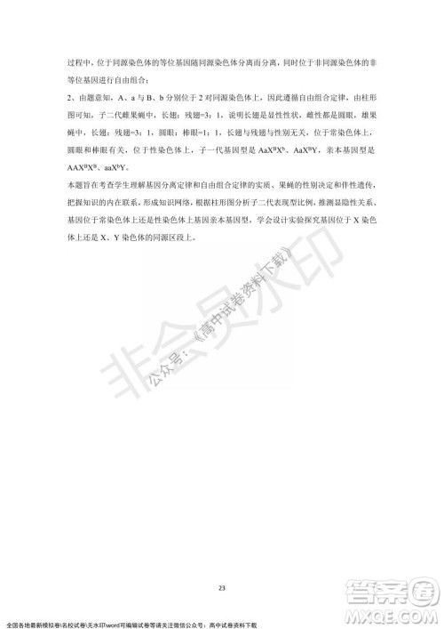 重庆市缙云教育联盟2021-2022学年上学期12月月度考试高一生物试题及答案