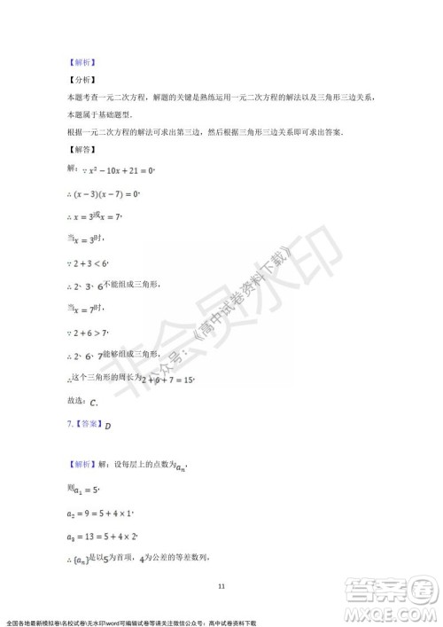 重庆市缙云教育联盟2021-2022学年上学期12月月度考试高一数学试题及答案 重庆市缙云教育联盟2021-2022学年上学期12月月度考试高一数学试题及答案