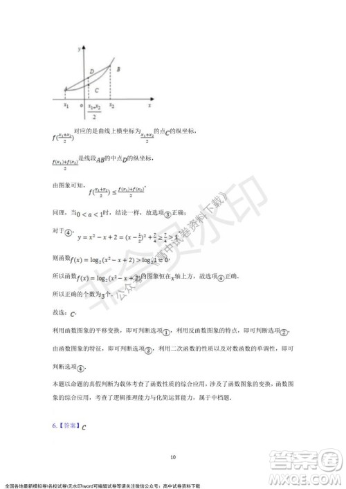 重庆市缙云教育联盟2021-2022学年上学期12月月度考试高一数学试题及答案 重庆市缙云教育联盟2021-2022学年上学期12月月度考试高一数学试题及答案