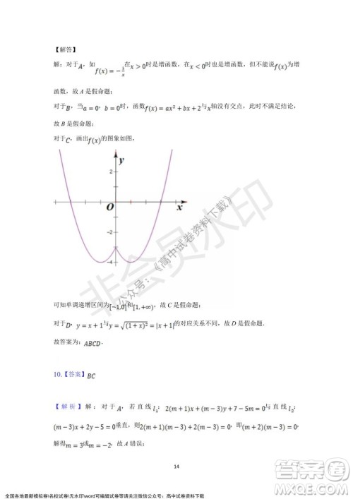 重庆市缙云教育联盟2021-2022学年上学期12月月度考试高一数学试题及答案 重庆市缙云教育联盟2021-2022学年上学期12月月度考试高一数学试题及答案