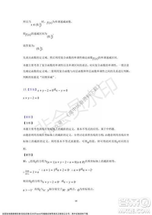 重庆市缙云教育联盟2021-2022学年上学期12月月度考试高一数学试题及答案 重庆市缙云教育联盟2021-2022学年上学期12月月度考试高一数学试题及答案