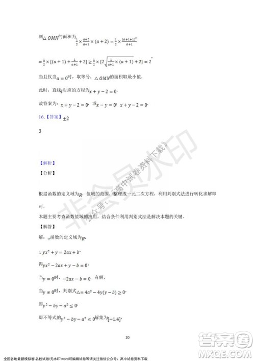 重庆市缙云教育联盟2021-2022学年上学期12月月度考试高一数学试题及答案 重庆市缙云教育联盟2021-2022学年上学期12月月度考试高一数学试题及答案