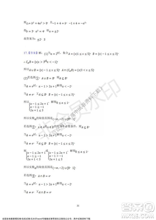 重庆市缙云教育联盟2021-2022学年上学期12月月度考试高一数学试题及答案