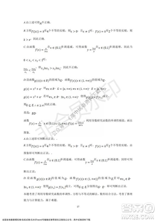 重庆市缙云教育联盟2021-2022学年上学期12月月度考试高一数学试题及答案 重庆市缙云教育联盟2021-2022学年上学期12月月度考试高一数学试题及答案
