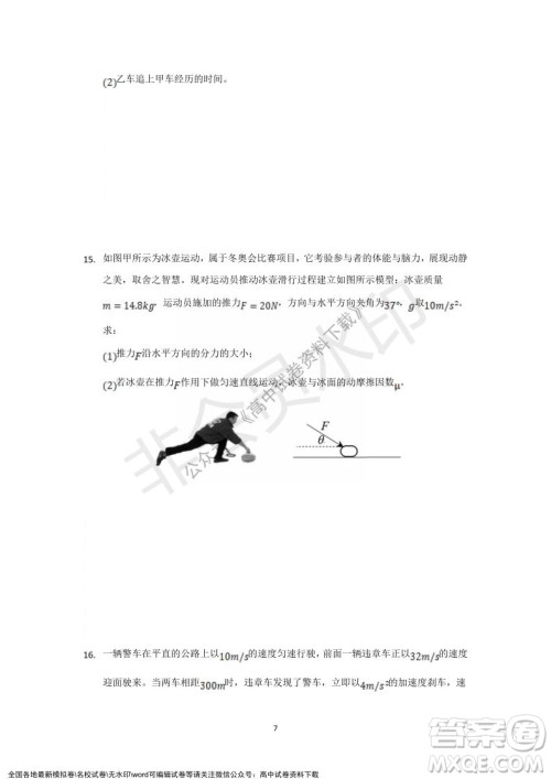 重庆市缙云教育联盟2021-2022学年上学期12月月度考试高一物理试题及答案