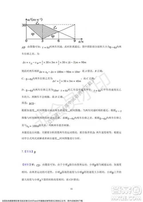 重庆市缙云教育联盟2021-2022学年上学期12月月度考试高一物理试题及答案 重庆市缙云教育联盟2021-2022学年上学期12月月度考试高一物理试题及答案
