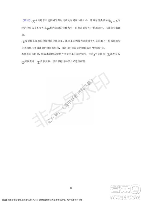 重庆市缙云教育联盟2021-2022学年上学期12月月度考试高一物理试题及答案 重庆市缙云教育联盟2021-2022学年上学期12月月度考试高一物理试题及答案