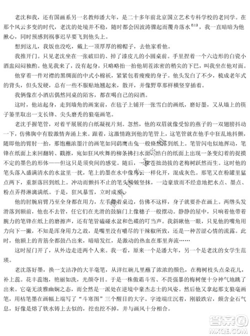 铁人中学2020级高二学年上学期期末考试语文试题及答案