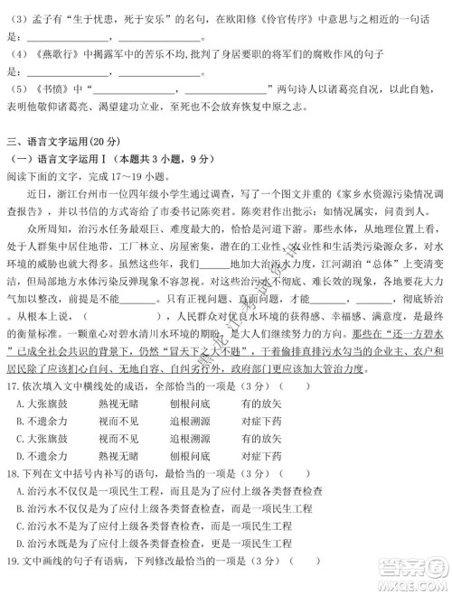 铁人中学2020级高二学年上学期期末考试语文试题及答案