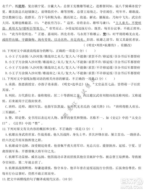 铁人中学2020级高二学年上学期期末考试语文试题及答案