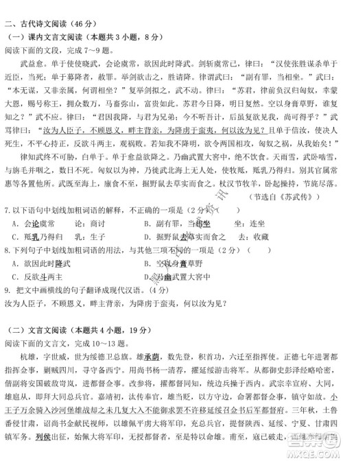 铁人中学2020级高二学年上学期期末考试语文试题及答案