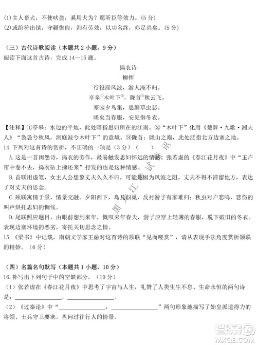 铁人中学2020级高二学年上学期期末考试语文试题及答案