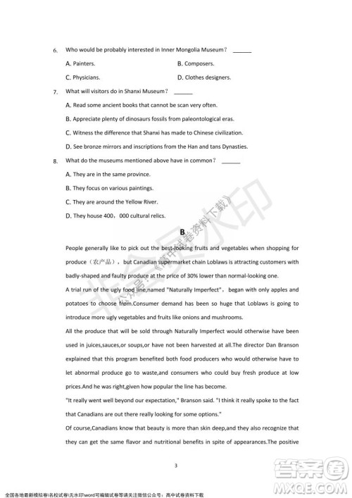 重庆市缙云教育联盟2021-2022学年上学期12月月度考试高一英语试题及答案 重庆市缙云教育联盟2021-2022学年上学期12月月度考试高一英语试题及答案