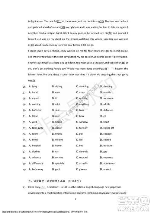 重庆市缙云教育联盟2021-2022学年上学期12月月度考试高一英语试题及答案 重庆市缙云教育联盟2021-2022学年上学期12月月度考试高一英语试题及答案