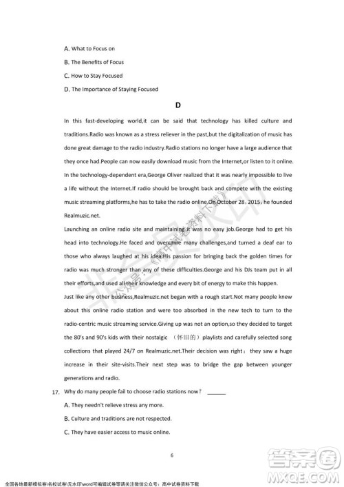 重庆市缙云教育联盟2021-2022学年上学期12月月度考试高一英语试题及答案 重庆市缙云教育联盟2021-2022学年上学期12月月度考试高一英语试题及答案