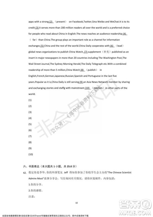 重庆市缙云教育联盟2021-2022学年上学期12月月度考试高一英语试题及答案 重庆市缙云教育联盟2021-2022学年上学期12月月度考试高一英语试题及答案