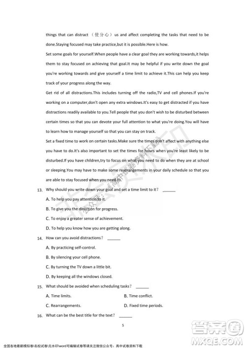 重庆市缙云教育联盟2021-2022学年上学期12月月度考试高一英语试题及答案 重庆市缙云教育联盟2021-2022学年上学期12月月度考试高一英语试题及答案