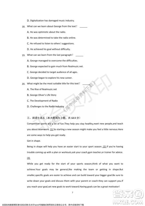 重庆市缙云教育联盟2021-2022学年上学期12月月度考试高一英语试题及答案 重庆市缙云教育联盟2021-2022学年上学期12月月度考试高一英语试题及答案