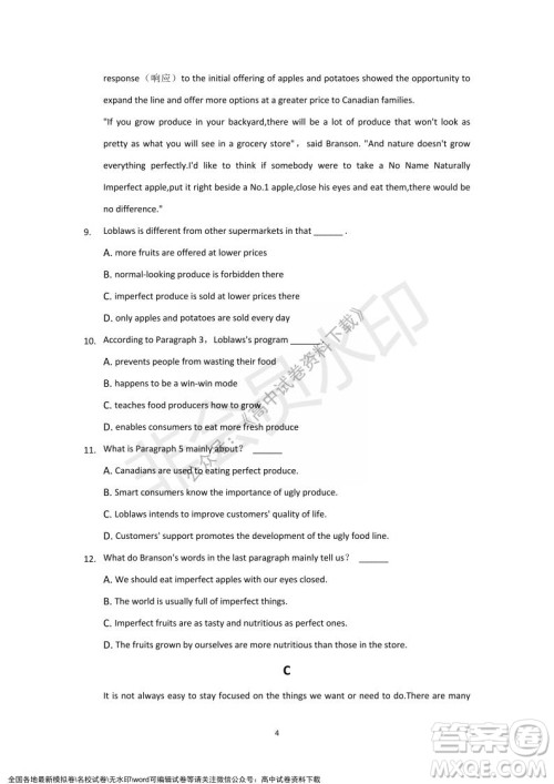 重庆市缙云教育联盟2021-2022学年上学期12月月度考试高一英语试题及答案