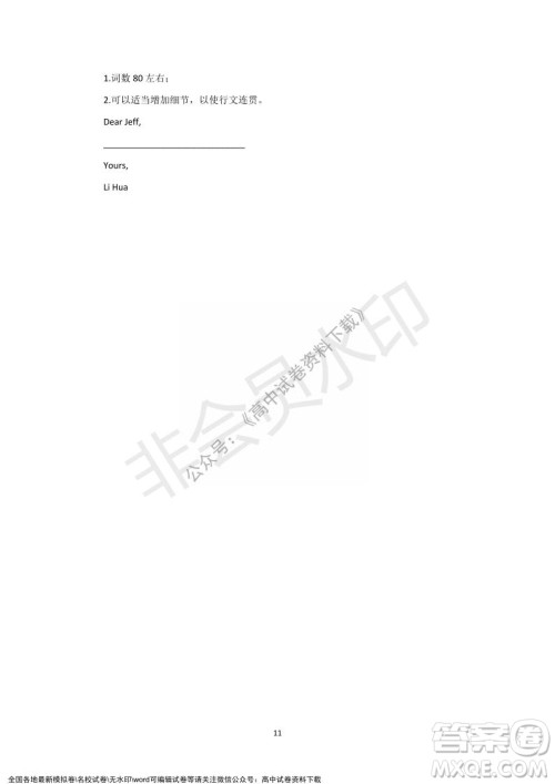 重庆市缙云教育联盟2021-2022学年上学期12月月度考试高一英语试题及答案 重庆市缙云教育联盟2021-2022学年上学期12月月度考试高一英语试题及答案