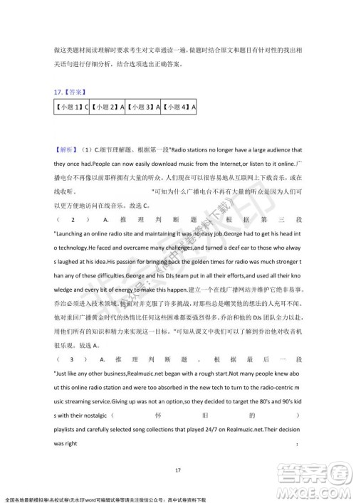 重庆市缙云教育联盟2021-2022学年上学期12月月度考试高一英语试题及答案