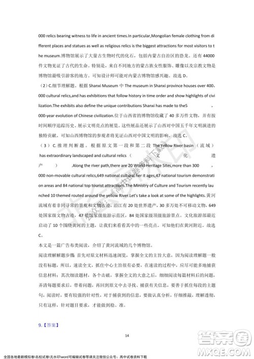 重庆市缙云教育联盟2021-2022学年上学期12月月度考试高一英语试题及答案 重庆市缙云教育联盟2021-2022学年上学期12月月度考试高一英语试题及答案