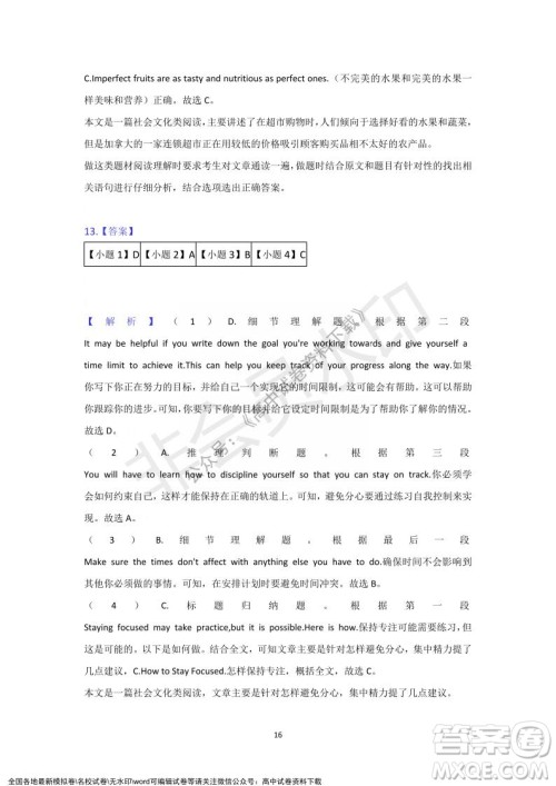 重庆市缙云教育联盟2021-2022学年上学期12月月度考试高一英语试题及答案 重庆市缙云教育联盟2021-2022学年上学期12月月度考试高一英语试题及答案