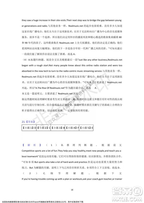 重庆市缙云教育联盟2021-2022学年上学期12月月度考试高一英语试题及答案 重庆市缙云教育联盟2021-2022学年上学期12月月度考试高一英语试题及答案