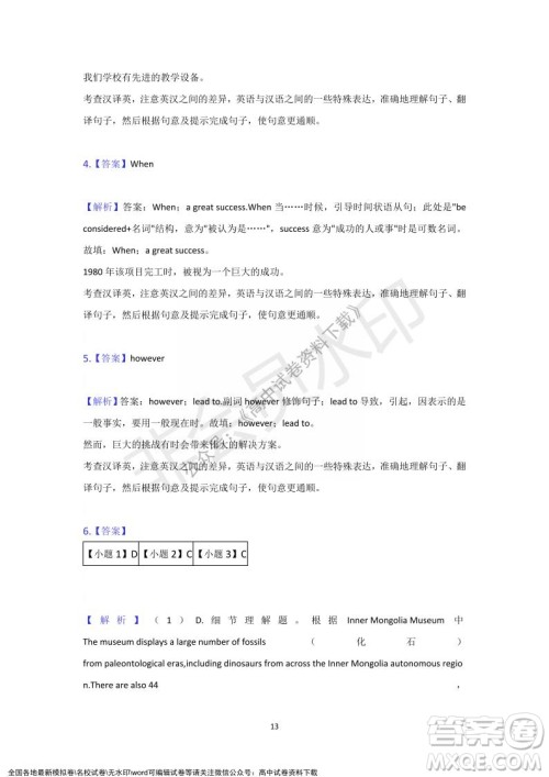 重庆市缙云教育联盟2021-2022学年上学期12月月度考试高一英语试题及答案