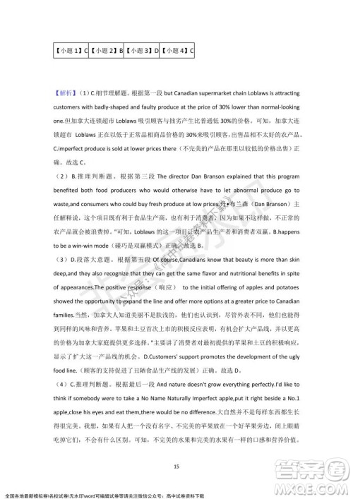 重庆市缙云教育联盟2021-2022学年上学期12月月度考试高一英语试题及答案 重庆市缙云教育联盟2021-2022学年上学期12月月度考试高一英语试题及答案