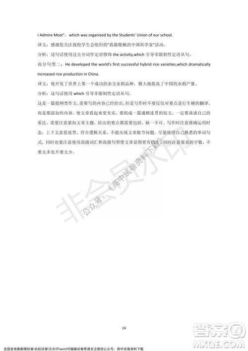 重庆市缙云教育联盟2021-2022学年上学期12月月度考试高一英语试题及答案 重庆市缙云教育联盟2021-2022学年上学期12月月度考试高一英语试题及答案