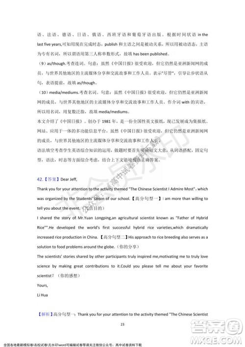 重庆市缙云教育联盟2021-2022学年上学期12月月度考试高一英语试题及答案 重庆市缙云教育联盟2021-2022学年上学期12月月度考试高一英语试题及答案