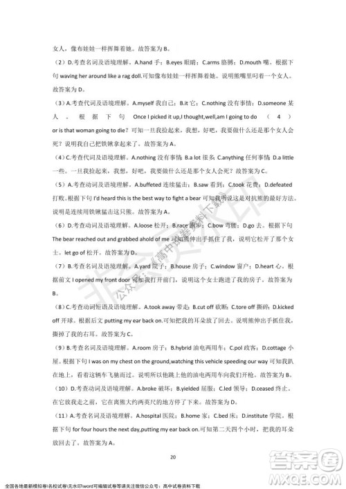 重庆市缙云教育联盟2021-2022学年上学期12月月度考试高一英语试题及答案 重庆市缙云教育联盟2021-2022学年上学期12月月度考试高一英语试题及答案
