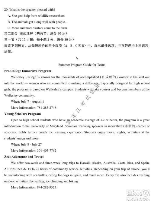 铁人中学2020级高二学年上学期期末考试英语试题及答案