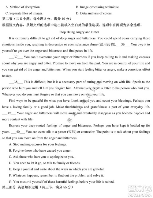 铁人中学2020级高二学年上学期期末考试英语试题及答案