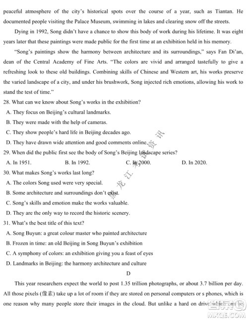 铁人中学2020级高二学年上学期期末考试英语试题及答案