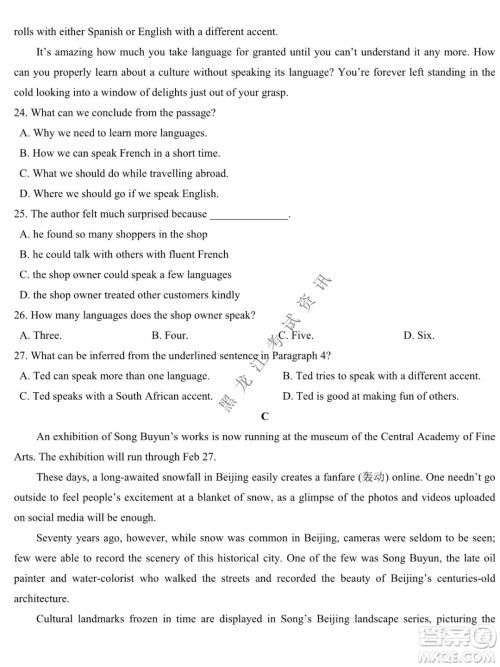 铁人中学2020级高二学年上学期期末考试英语试题及答案