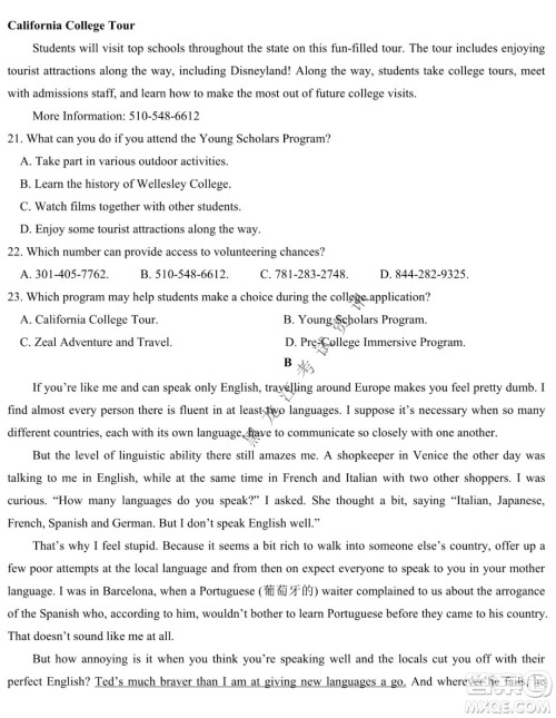 铁人中学2020级高二学年上学期期末考试英语试题及答案