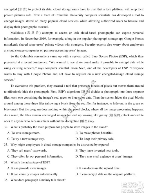 铁人中学2020级高二学年上学期期末考试英语试题及答案