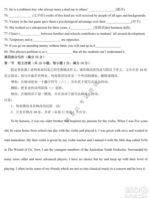 铁人中学2020级高二学年上学期期末考试英语试题及答案