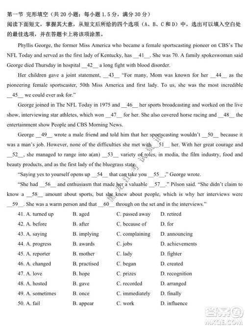 铁人中学2020级高二学年上学期期末考试英语试题及答案