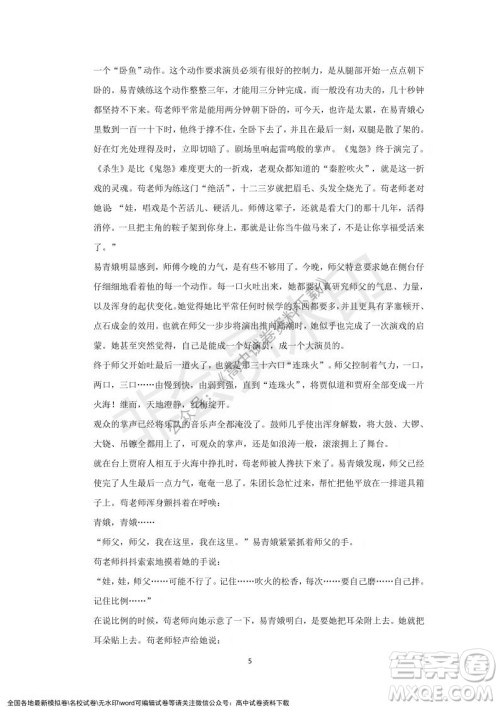 重庆市缙云教育联盟2021-2022学年上学期12月月度考试高一语文试题及答案 重庆市缙云教育联盟2021-2022学年上学期12月月度考试高一语文试题及答案