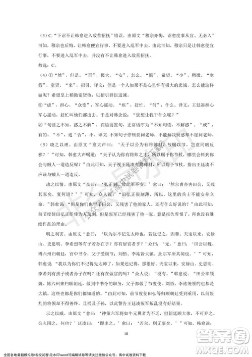 重庆市缙云教育联盟2021-2022学年上学期12月月度考试高一语文试题及答案